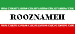 Rooznameh logo