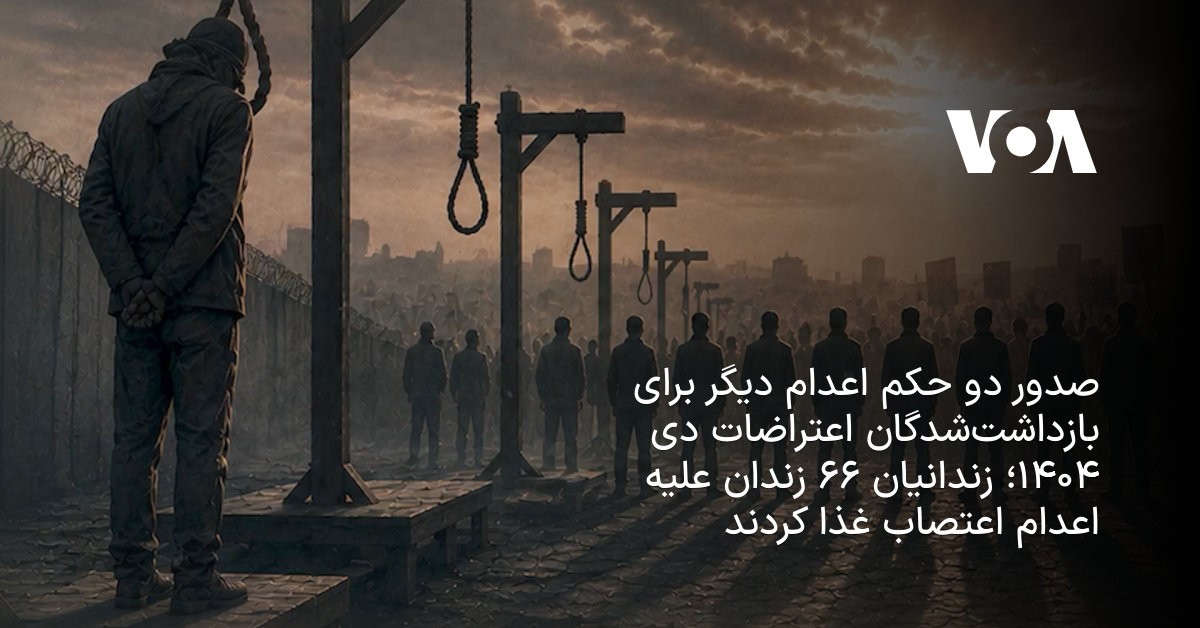 اعدامهای تازه و اعتصاب غذای سراسری؛ جمهوری اسلامی قمار خون را ادامه میدهد