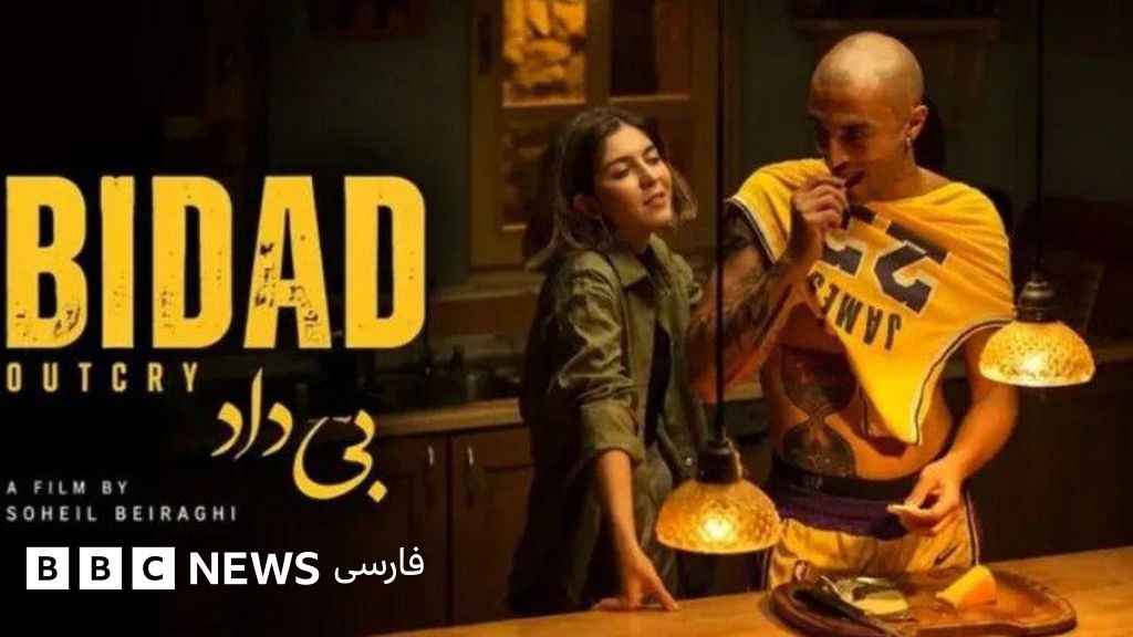 بیداد؛ فیلمی که سینمای ایران را به دو نیم تقسیم کرد