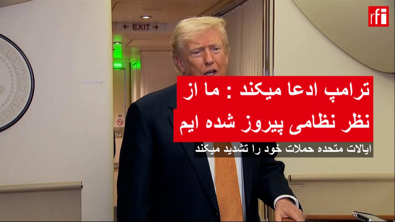 ترامپ: ما برنده شدیم، اما آنها دیوانهاند!